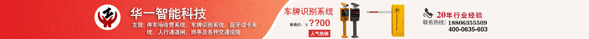 聊城华一智能科技有限公司